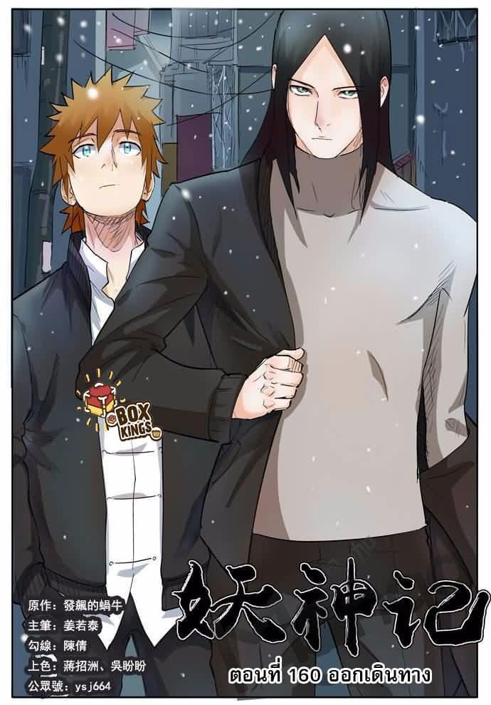 Manga-lc-com อ่านมังงะ อ่านการ์ตูน ออนไลน์ ฟรี Tales of Demons and Gods ตอนที่ 1 2 3 4 5 6 7 8 9 10 11 12 13 14 ฟรี ไม่มีโฆษณา Manga-lc - อ่าน มังงะ อ่าน การ์ตูน ออนไลน์ อ่านมังงะ ฟรี