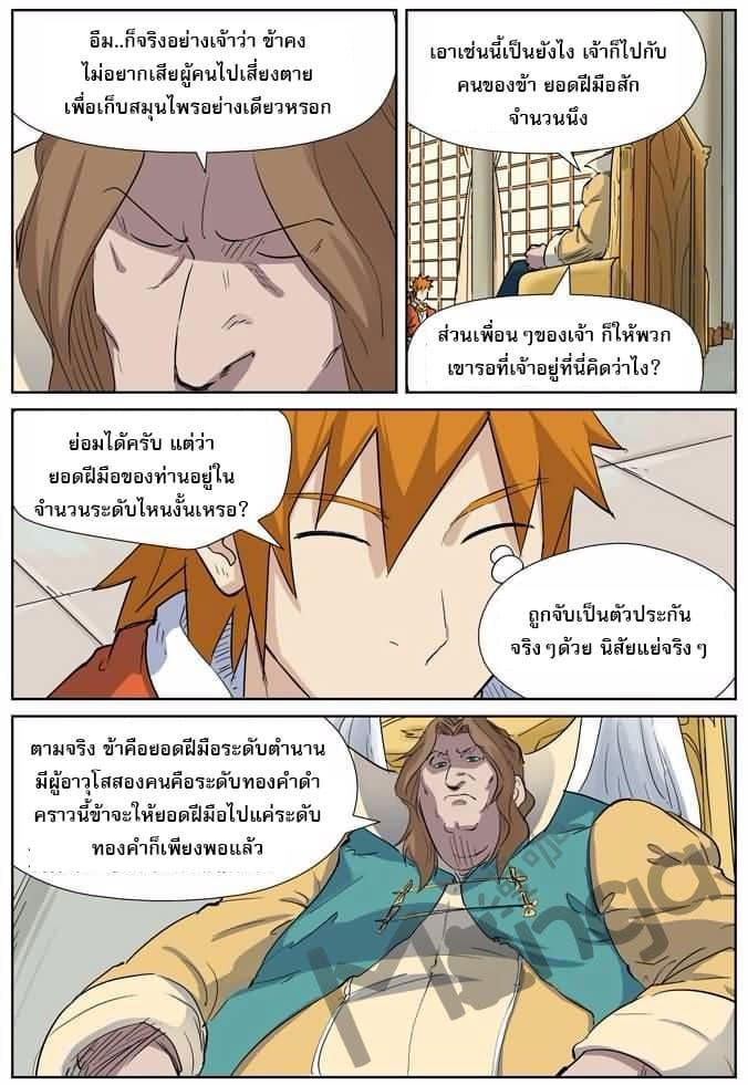 Manga-lc-com อ่านมังงะ อ่านการ์ตูน ออนไลน์ ฟรี Tales of Demons and Gods ตอนที่ 1 2 3 4 5 6 7 8 9 10 11 12 13 14 ฟรี ไม่มีโฆษณา Manga-lc - อ่าน มังงะ อ่าน การ์ตูน ออนไลน์ อ่านมังงะ ฟรี