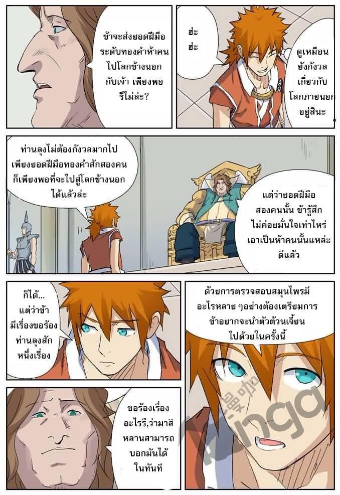 Manga-lc-com อ่านมังงะ อ่านการ์ตูน ออนไลน์ ฟรี Tales of Demons and Gods ตอนที่ 1 2 3 4 5 6 7 8 9 10 11 12 13 14 ฟรี ไม่มีโฆษณา Manga-lc - อ่าน มังงะ อ่าน การ์ตูน ออนไลน์ อ่านมังงะ ฟรี