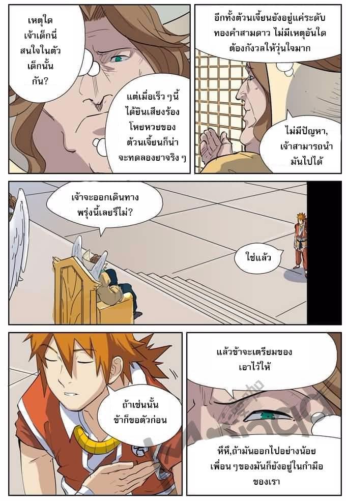 Manga-lc-com อ่านมังงะ อ่านการ์ตูน ออนไลน์ ฟรี Tales of Demons and Gods ตอนที่ 1 2 3 4 5 6 7 8 9 10 11 12 13 14 ฟรี ไม่มีโฆษณา Manga-lc - อ่าน มังงะ อ่าน การ์ตูน ออนไลน์ อ่านมังงะ ฟรี