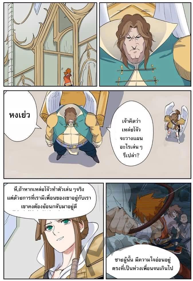 Manga-lc-com อ่านมังงะ อ่านการ์ตูน ออนไลน์ ฟรี Tales of Demons and Gods ตอนที่ 1 2 3 4 5 6 7 8 9 10 11 12 13 14 ฟรี ไม่มีโฆษณา Manga-lc - อ่าน มังงะ อ่าน การ์ตูน ออนไลน์ อ่านมังงะ ฟรี