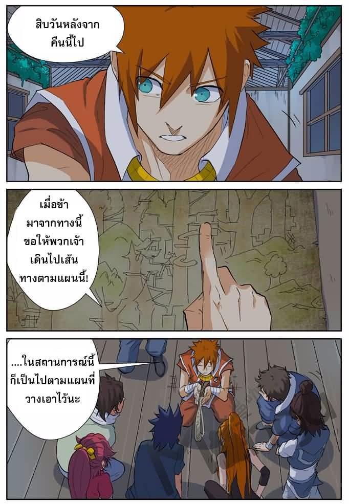 Manga-lc-com อ่านมังงะ อ่านการ์ตูน ออนไลน์ ฟรี Tales of Demons and Gods ตอนที่ 1 2 3 4 5 6 7 8 9 10 11 12 13 14 ฟรี ไม่มีโฆษณา Manga-lc - อ่าน มังงะ อ่าน การ์ตูน ออนไลน์ อ่านมังงะ ฟรี