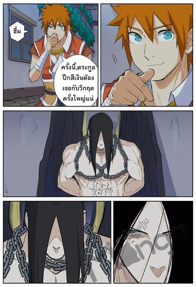 Manga-lc-com อ่านมังงะ อ่านการ์ตูน ออนไลน์ ฟรี Tales of Demons and Gods ตอนที่ 1 2 3 4 5 6 7 8 9 10 11 12 13 14 ฟรี ไม่มีโฆษณา Manga-lc - อ่าน มังงะ อ่าน การ์ตูน ออนไลน์ อ่านมังงะ ฟรี