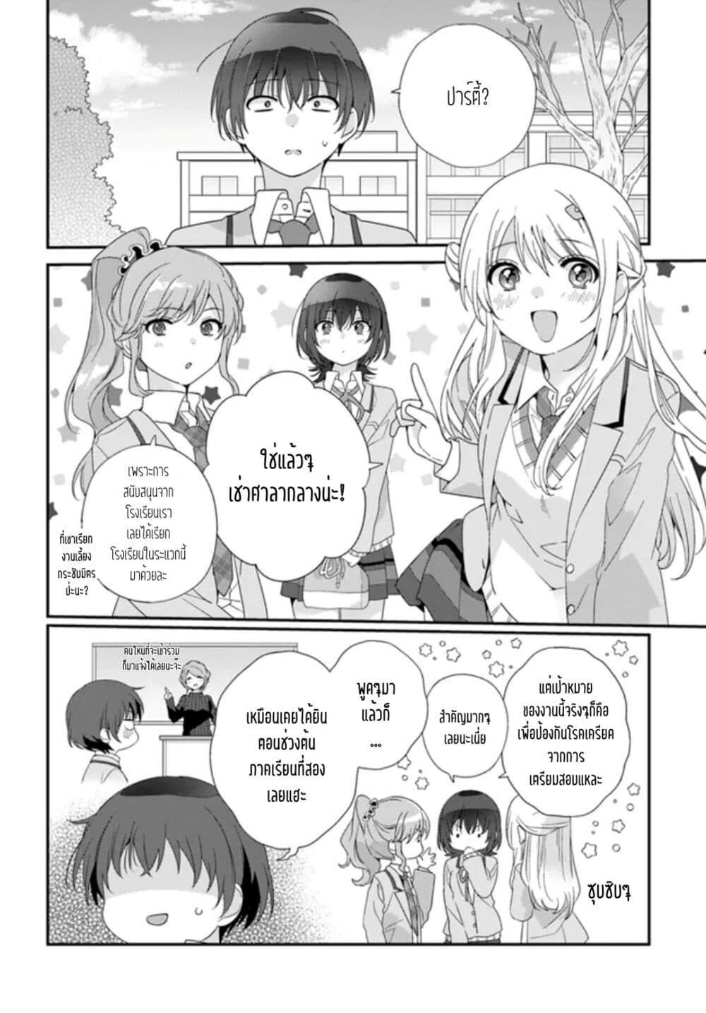 Manga-lc-com อ่านมังงะ อ่านการ์ตูน ออนไลน์ ฟรี Class de 2-banme ni Kawaii Onnanoko to Tomodachi ni natta ตอนที่ 1 2 3 4 5 6 7 8 9 10 11 12 13 14 ฟรี ไม่มีโฆษณา Manga-lc - อ่าน มังงะ อ่าน การ์ตูน ออนไลน์ อ่านมังงะ ฟรี