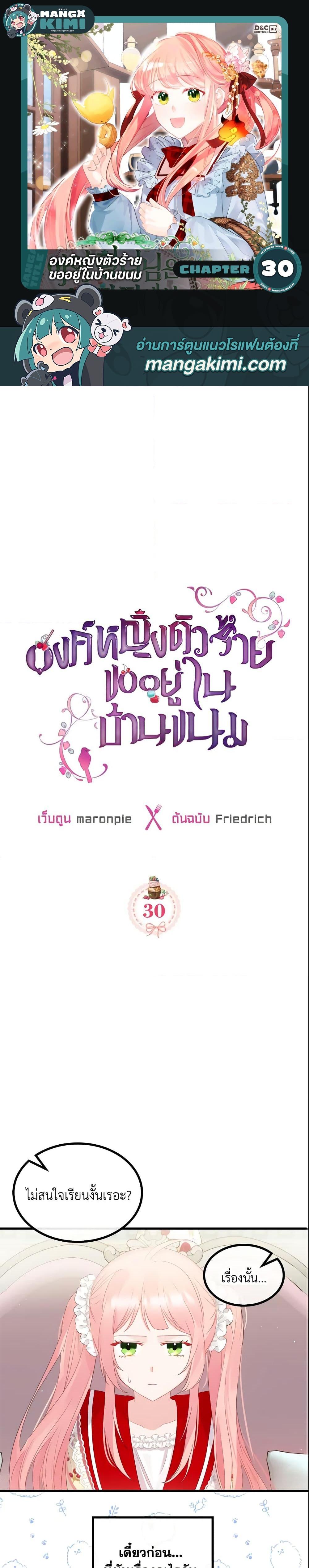 Manga-lc-com อ่านมังงะ อ่านการ์ตูน ออนไลน์ ฟรี The Villainous Princess Wants to Live in a Cookie House ตอนที่ 1 2 3 4 5 6 7 8 9 10 11 12 13 14 ฟรี ไม่มีโฆษณา Manga-lc - อ่าน มังงะ อ่าน การ์ตูน ออนไลน์ อ่านมังงะ ฟรี