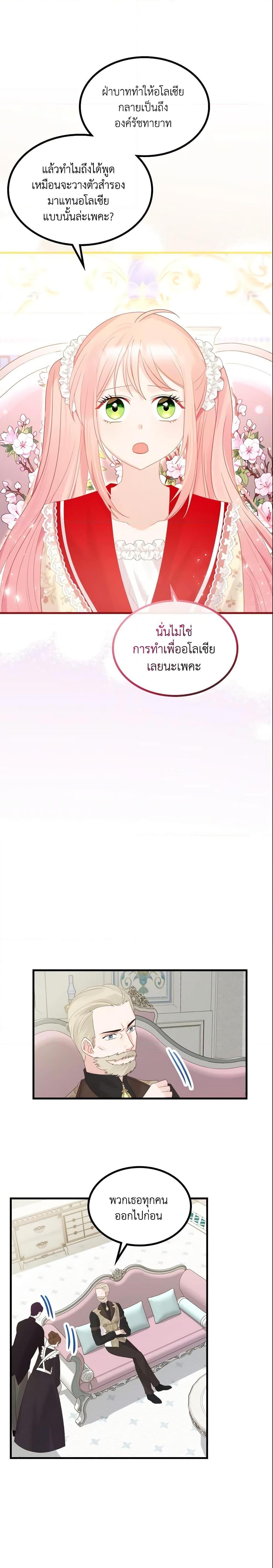 Manga-lc-com อ่านมังงะ อ่านการ์ตูน ออนไลน์ ฟรี The Villainous Princess Wants to Live in a Cookie House ตอนที่ 1 2 3 4 5 6 7 8 9 10 11 12 13 14 ฟรี ไม่มีโฆษณา Manga-lc - อ่าน มังงะ อ่าน การ์ตูน ออนไลน์ อ่านมังงะ ฟรี