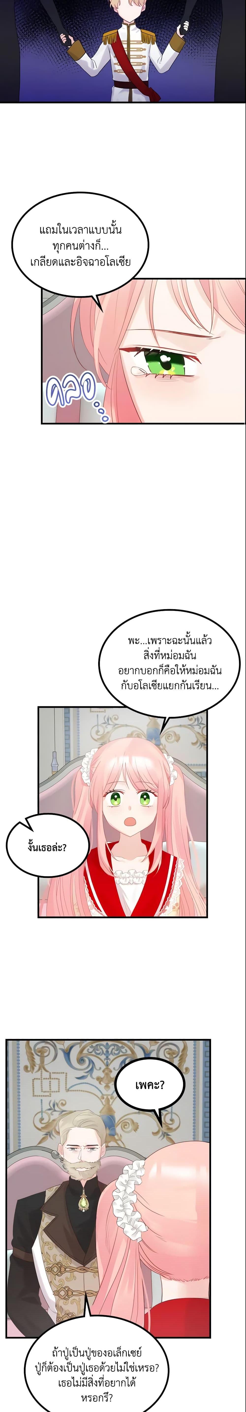 Manga-lc-com อ่านมังงะ อ่านการ์ตูน ออนไลน์ ฟรี The Villainous Princess Wants to Live in a Cookie House ตอนที่ 1 2 3 4 5 6 7 8 9 10 11 12 13 14 ฟรี ไม่มีโฆษณา Manga-lc - อ่าน มังงะ อ่าน การ์ตูน ออนไลน์ อ่านมังงะ ฟรี