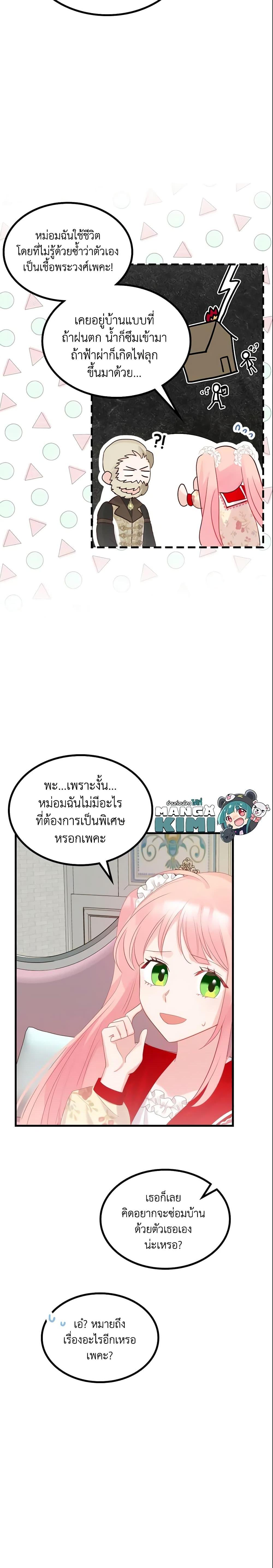 Manga-lc-com อ่านมังงะ อ่านการ์ตูน ออนไลน์ ฟรี The Villainous Princess Wants to Live in a Cookie House ตอนที่ 1 2 3 4 5 6 7 8 9 10 11 12 13 14 ฟรี ไม่มีโฆษณา Manga-lc - อ่าน มังงะ อ่าน การ์ตูน ออนไลน์ อ่านมังงะ ฟรี