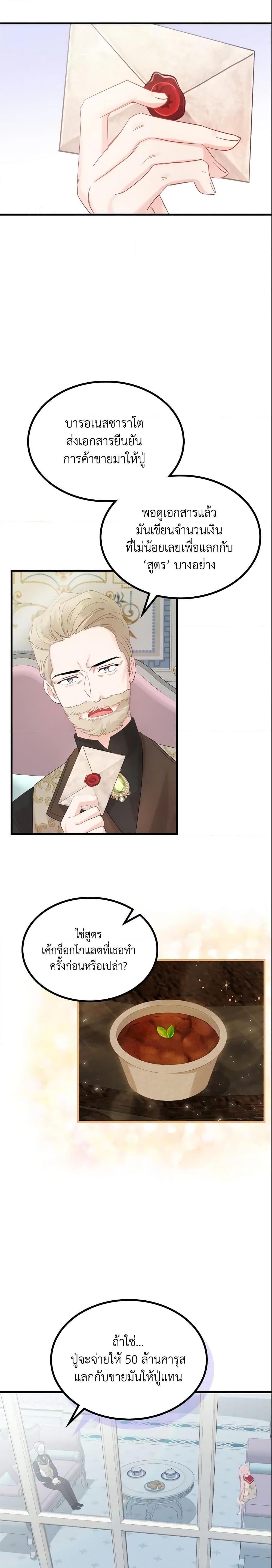 Manga-lc-com อ่านมังงะ อ่านการ์ตูน ออนไลน์ ฟรี The Villainous Princess Wants to Live in a Cookie House ตอนที่ 1 2 3 4 5 6 7 8 9 10 11 12 13 14 ฟรี ไม่มีโฆษณา Manga-lc - อ่าน มังงะ อ่าน การ์ตูน ออนไลน์ อ่านมังงะ ฟรี