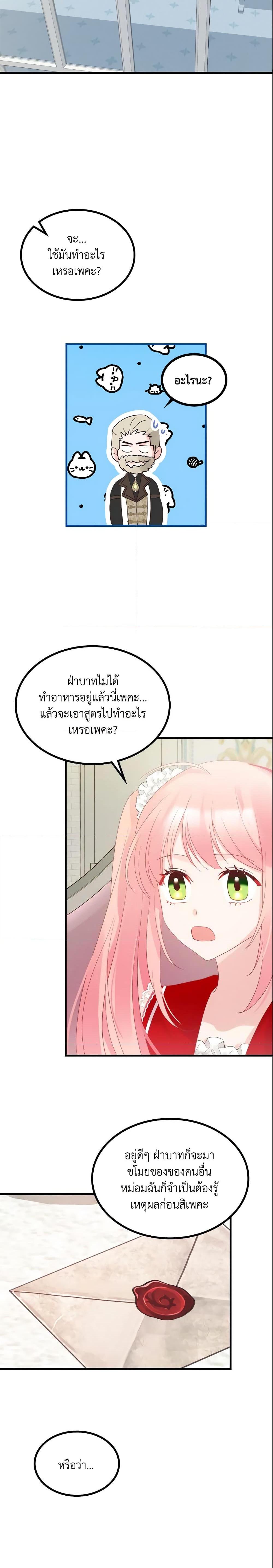 Manga-lc-com อ่านมังงะ อ่านการ์ตูน ออนไลน์ ฟรี The Villainous Princess Wants to Live in a Cookie House ตอนที่ 1 2 3 4 5 6 7 8 9 10 11 12 13 14 ฟรี ไม่มีโฆษณา Manga-lc - อ่าน มังงะ อ่าน การ์ตูน ออนไลน์ อ่านมังงะ ฟรี