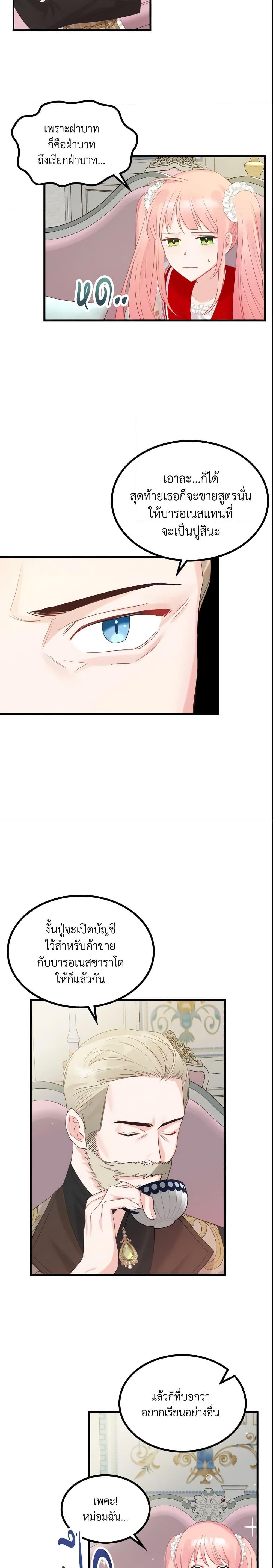 Manga-lc-com อ่านมังงะ อ่านการ์ตูน ออนไลน์ ฟรี The Villainous Princess Wants to Live in a Cookie House ตอนที่ 1 2 3 4 5 6 7 8 9 10 11 12 13 14 ฟรี ไม่มีโฆษณา Manga-lc - อ่าน มังงะ อ่าน การ์ตูน ออนไลน์ อ่านมังงะ ฟรี