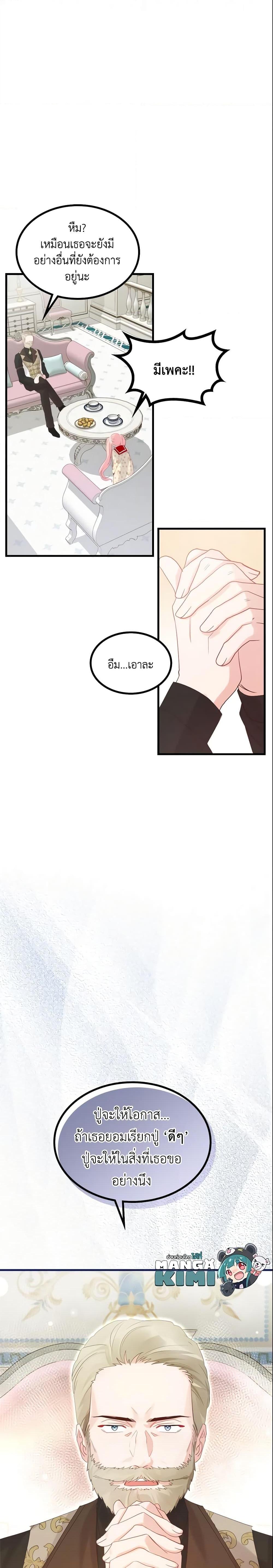 Manga-lc-com อ่านมังงะ อ่านการ์ตูน ออนไลน์ ฟรี The Villainous Princess Wants to Live in a Cookie House ตอนที่ 1 2 3 4 5 6 7 8 9 10 11 12 13 14 ฟรี ไม่มีโฆษณา Manga-lc - อ่าน มังงะ อ่าน การ์ตูน ออนไลน์ อ่านมังงะ ฟรี