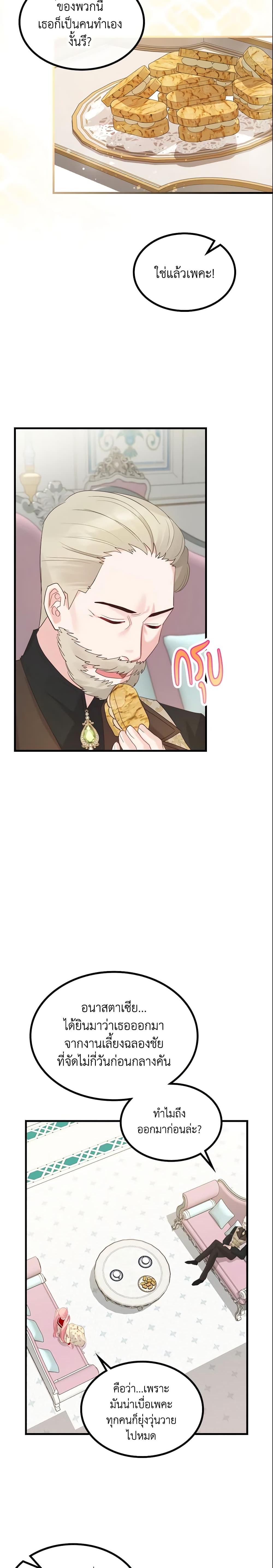 Manga-lc-com อ่านมังงะ อ่านการ์ตูน ออนไลน์ ฟรี The Villainous Princess Wants to Live in a Cookie House ตอนที่ 1 2 3 4 5 6 7 8 9 10 11 12 13 14 ฟรี ไม่มีโฆษณา Manga-lc - อ่าน มังงะ อ่าน การ์ตูน ออนไลน์ อ่านมังงะ ฟรี