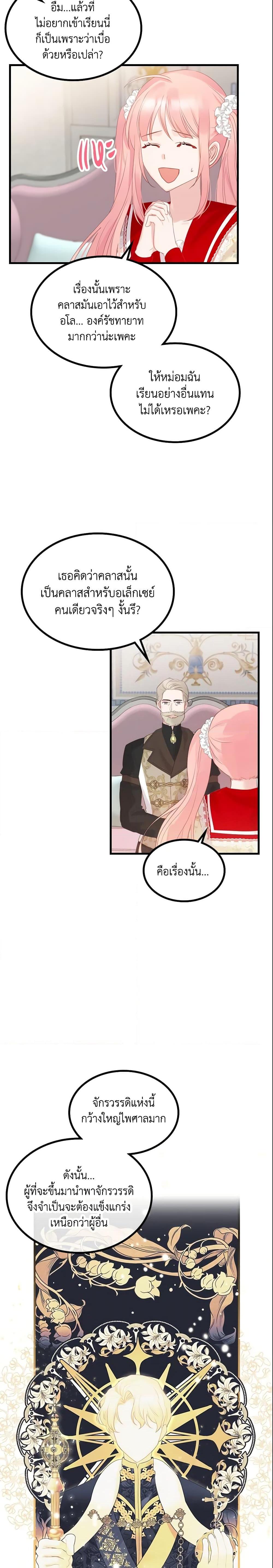 Manga-lc-com อ่านมังงะ อ่านการ์ตูน ออนไลน์ ฟรี The Villainous Princess Wants to Live in a Cookie House ตอนที่ 1 2 3 4 5 6 7 8 9 10 11 12 13 14 ฟรี ไม่มีโฆษณา Manga-lc - อ่าน มังงะ อ่าน การ์ตูน ออนไลน์ อ่านมังงะ ฟรี