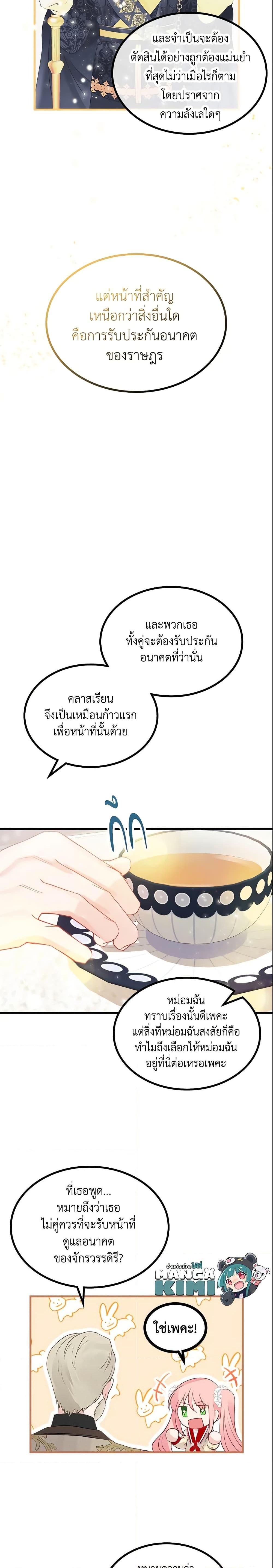 Manga-lc-com อ่านมังงะ อ่านการ์ตูน ออนไลน์ ฟรี The Villainous Princess Wants to Live in a Cookie House ตอนที่ 1 2 3 4 5 6 7 8 9 10 11 12 13 14 ฟรี ไม่มีโฆษณา Manga-lc - อ่าน มังงะ อ่าน การ์ตูน ออนไลน์ อ่านมังงะ ฟรี