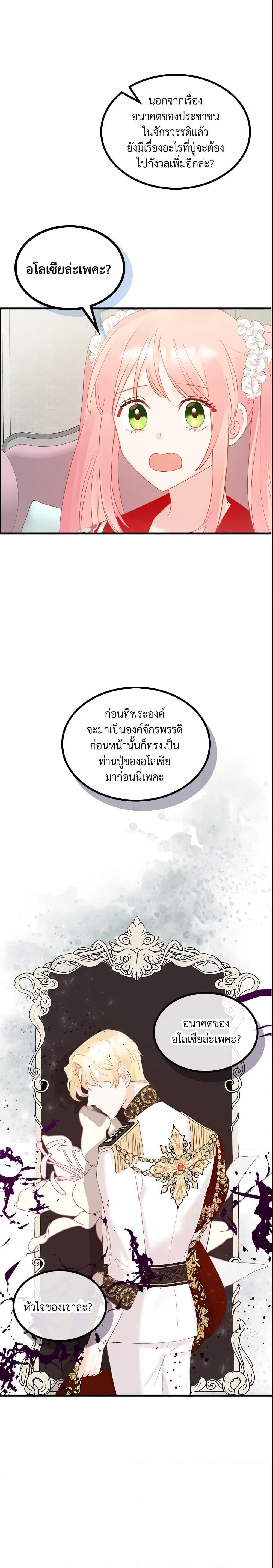 Manga-lc-com อ่านมังงะ อ่านการ์ตูน ออนไลน์ ฟรี The Villainous Princess Wants to Live in a Cookie House ตอนที่ 1 2 3 4 5 6 7 8 9 10 11 12 13 14 ฟรี ไม่มีโฆษณา Manga-lc - อ่าน มังงะ อ่าน การ์ตูน ออนไลน์ อ่านมังงะ ฟรี