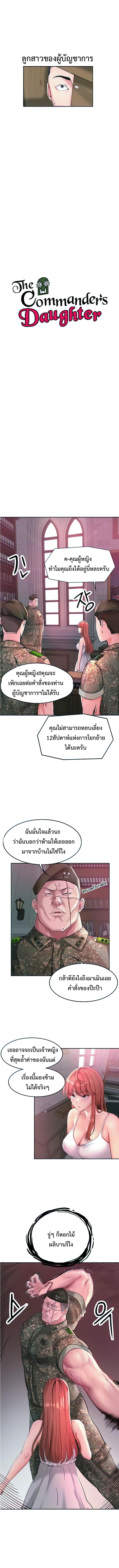 Doujin-Lc- อ่าน โดจิน มังฮวา เกาหลี ญี่ปุ่น จีน แปลไทย The Commander’s Daughter ตอนที่ 1 2 3 4 5 6 7 8 9 10 11 12 13 14 ฟรี ไม่มีโฆษณา อ่าน โดจิน Manhwa เกาหลี ญี่ปุ่น จีน เรามีครบ คัดมาให้เน้นๆ โดจิน 18+ รับประกันความฟินโดย  Doujin Lc