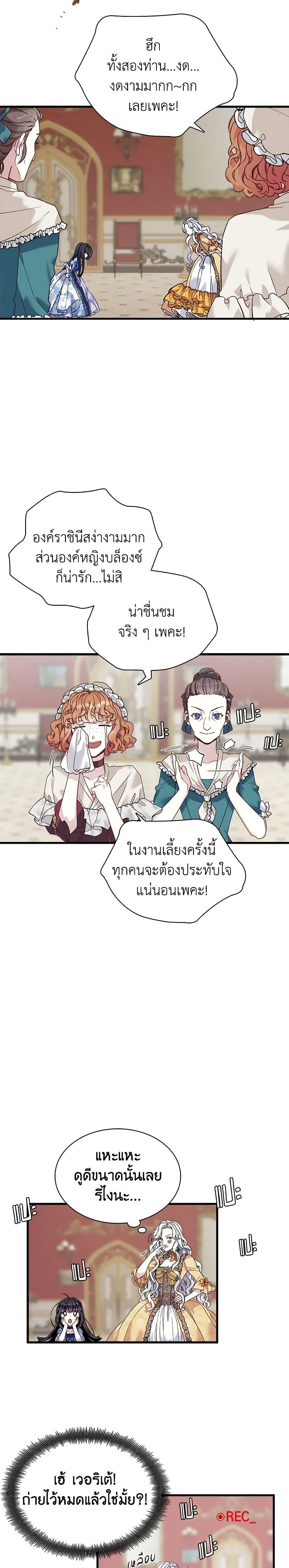 Manga-lc-com อ่านมังงะ อ่านการ์ตูน ออนไลน์ ฟรี Not-Sew-Wicked Stepmom ตอนที่ 1 2 3 4 5 6 7 8 9 10 11 12 13 14 ฟรี ไม่มีโฆษณา Manga-lc - อ่าน มังงะ อ่าน การ์ตูน ออนไลน์ อ่านมังงะ ฟรี
