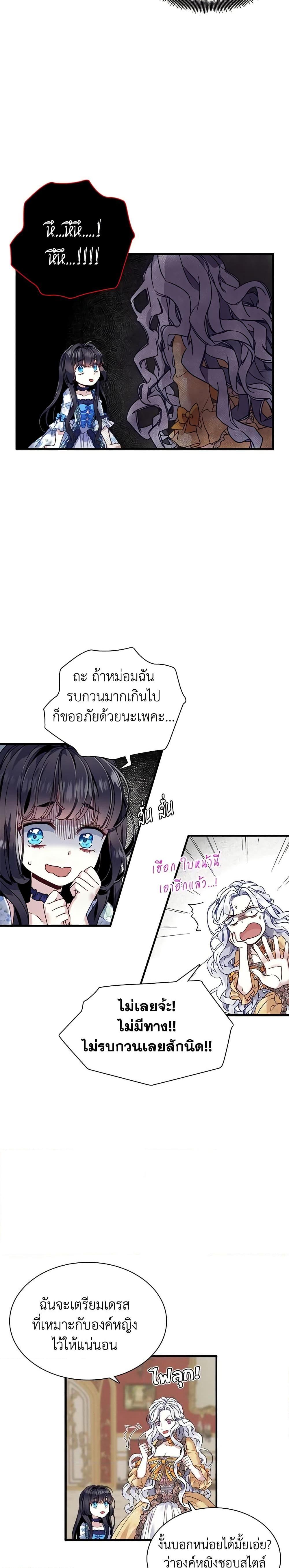 Manga-lc-com อ่านมังงะ อ่านการ์ตูน ออนไลน์ ฟรี Not-Sew-Wicked Stepmom ตอนที่ 1 2 3 4 5 6 7 8 9 10 11 12 13 14 ฟรี ไม่มีโฆษณา Manga-lc - อ่าน มังงะ อ่าน การ์ตูน ออนไลน์ อ่านมังงะ ฟรี