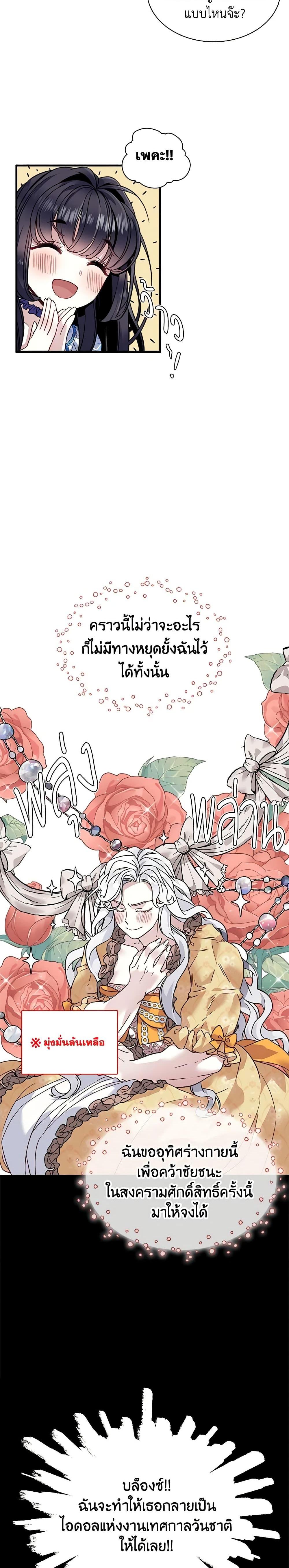 Manga-lc-com อ่านมังงะ อ่านการ์ตูน ออนไลน์ ฟรี Not-Sew-Wicked Stepmom ตอนที่ 1 2 3 4 5 6 7 8 9 10 11 12 13 14 ฟรี ไม่มีโฆษณา Manga-lc - อ่าน มังงะ อ่าน การ์ตูน ออนไลน์ อ่านมังงะ ฟรี