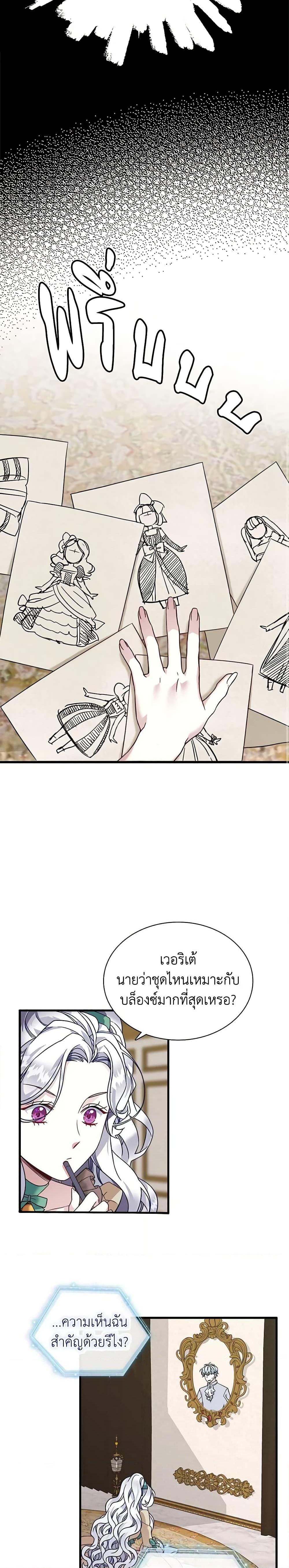 Manga-lc-com อ่านมังงะ อ่านการ์ตูน ออนไลน์ ฟรี Not-Sew-Wicked Stepmom ตอนที่ 1 2 3 4 5 6 7 8 9 10 11 12 13 14 ฟรี ไม่มีโฆษณา Manga-lc - อ่าน มังงะ อ่าน การ์ตูน ออนไลน์ อ่านมังงะ ฟรี