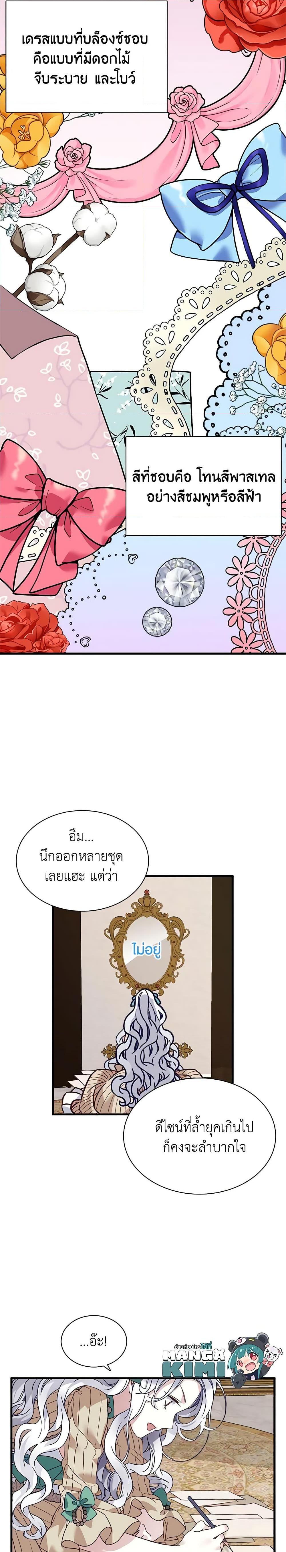 Manga-lc-com อ่านมังงะ อ่านการ์ตูน ออนไลน์ ฟรี Not-Sew-Wicked Stepmom ตอนที่ 1 2 3 4 5 6 7 8 9 10 11 12 13 14 ฟรี ไม่มีโฆษณา Manga-lc - อ่าน มังงะ อ่าน การ์ตูน ออนไลน์ อ่านมังงะ ฟรี