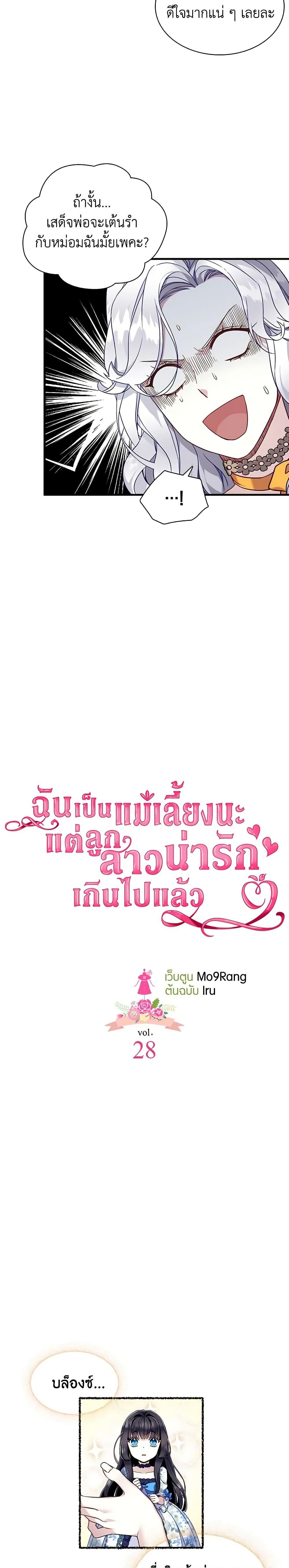 Manga-lc-com อ่านมังงะ อ่านการ์ตูน ออนไลน์ ฟรี Not-Sew-Wicked Stepmom ตอนที่ 1 2 3 4 5 6 7 8 9 10 11 12 13 14 ฟรี ไม่มีโฆษณา Manga-lc - อ่าน มังงะ อ่าน การ์ตูน ออนไลน์ อ่านมังงะ ฟรี