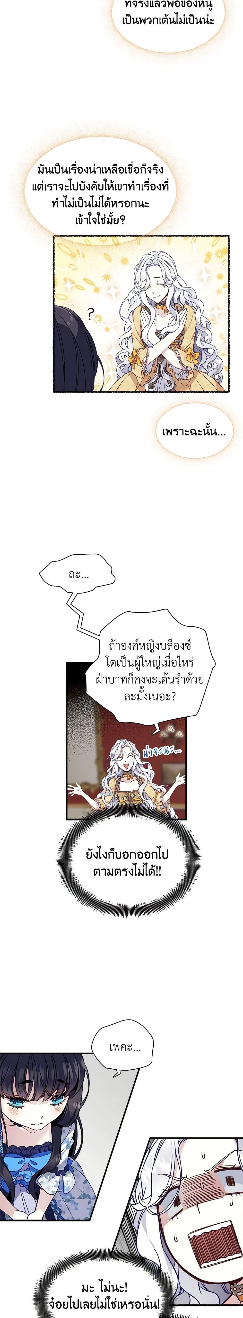 Manga-lc-com อ่านมังงะ อ่านการ์ตูน ออนไลน์ ฟรี Not-Sew-Wicked Stepmom ตอนที่ 1 2 3 4 5 6 7 8 9 10 11 12 13 14 ฟรี ไม่มีโฆษณา Manga-lc - อ่าน มังงะ อ่าน การ์ตูน ออนไลน์ อ่านมังงะ ฟรี