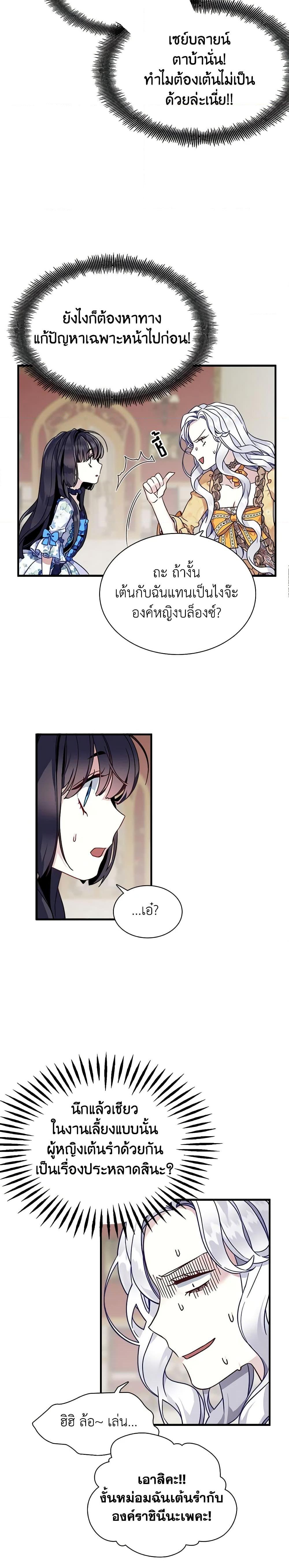 Manga-lc-com อ่านมังงะ อ่านการ์ตูน ออนไลน์ ฟรี Not-Sew-Wicked Stepmom ตอนที่ 1 2 3 4 5 6 7 8 9 10 11 12 13 14 ฟรี ไม่มีโฆษณา Manga-lc - อ่าน มังงะ อ่าน การ์ตูน ออนไลน์ อ่านมังงะ ฟรี