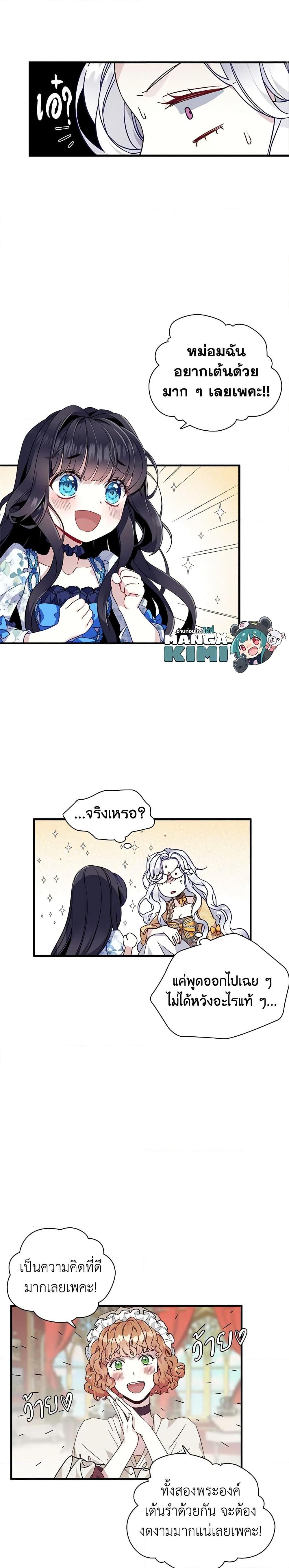 Manga-lc-com อ่านมังงะ อ่านการ์ตูน ออนไลน์ ฟรี Not-Sew-Wicked Stepmom ตอนที่ 1 2 3 4 5 6 7 8 9 10 11 12 13 14 ฟรี ไม่มีโฆษณา Manga-lc - อ่าน มังงะ อ่าน การ์ตูน ออนไลน์ อ่านมังงะ ฟรี