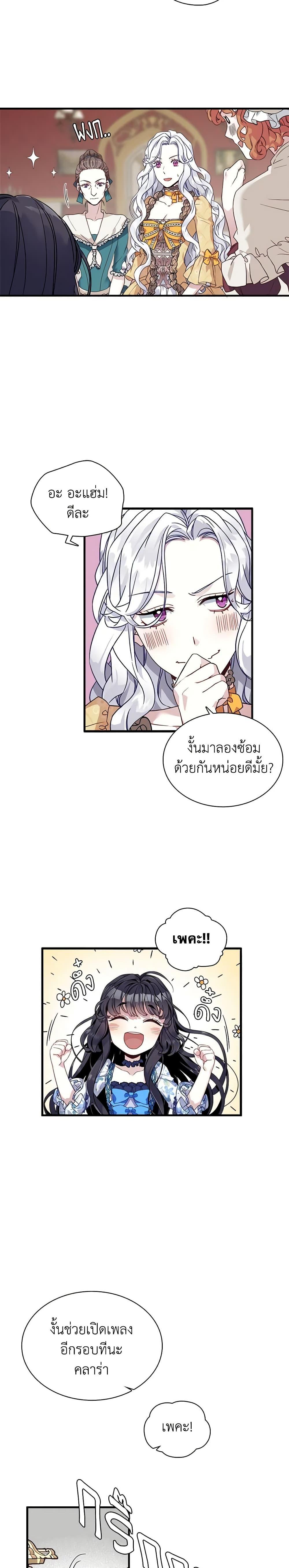 Manga-lc-com อ่านมังงะ อ่านการ์ตูน ออนไลน์ ฟรี Not-Sew-Wicked Stepmom ตอนที่ 1 2 3 4 5 6 7 8 9 10 11 12 13 14 ฟรี ไม่มีโฆษณา Manga-lc - อ่าน มังงะ อ่าน การ์ตูน ออนไลน์ อ่านมังงะ ฟรี