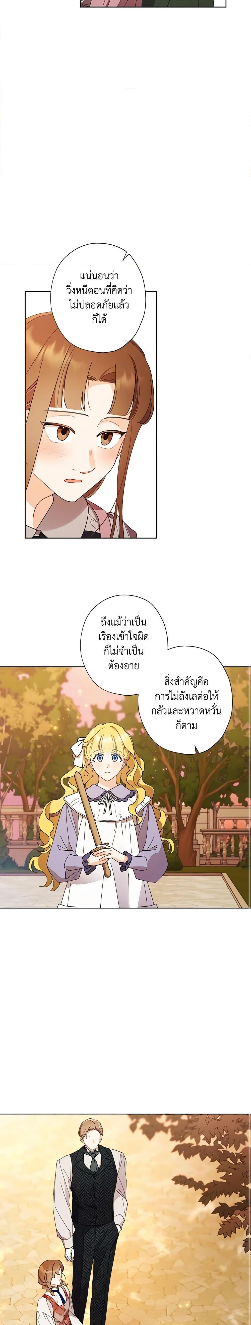 Manga-lc-com อ่านมังงะ อ่านการ์ตูน ออนไลน์ ฟรี I Raised Cinderella Preciously ตอนที่ 1 2 3 4 5 6 7 8 9 10 11 12 13 14 ฟรี ไม่มีโฆษณา Manga-lc - อ่าน มังงะ อ่าน การ์ตูน ออนไลน์ อ่านมังงะ ฟรี
