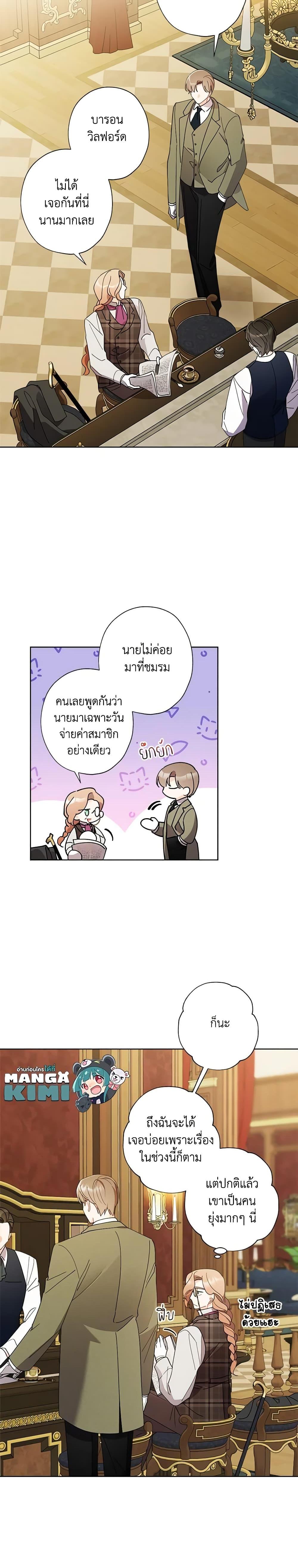 Manga-lc-com อ่านมังงะ อ่านการ์ตูน ออนไลน์ ฟรี I Raised Cinderella Preciously ตอนที่ 1 2 3 4 5 6 7 8 9 10 11 12 13 14 ฟรี ไม่มีโฆษณา Manga-lc - อ่าน มังงะ อ่าน การ์ตูน ออนไลน์ อ่านมังงะ ฟรี