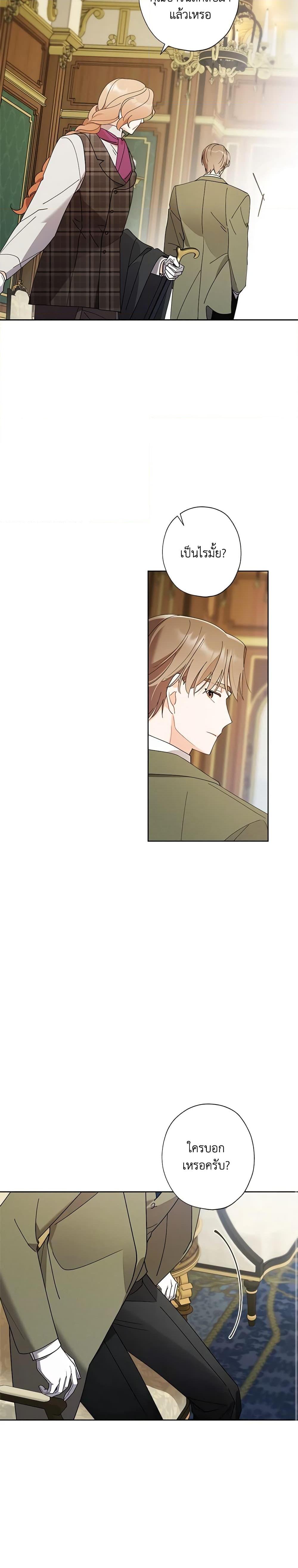 Manga-lc-com อ่านมังงะ อ่านการ์ตูน ออนไลน์ ฟรี I Raised Cinderella Preciously ตอนที่ 1 2 3 4 5 6 7 8 9 10 11 12 13 14 ฟรี ไม่มีโฆษณา Manga-lc - อ่าน มังงะ อ่าน การ์ตูน ออนไลน์ อ่านมังงะ ฟรี