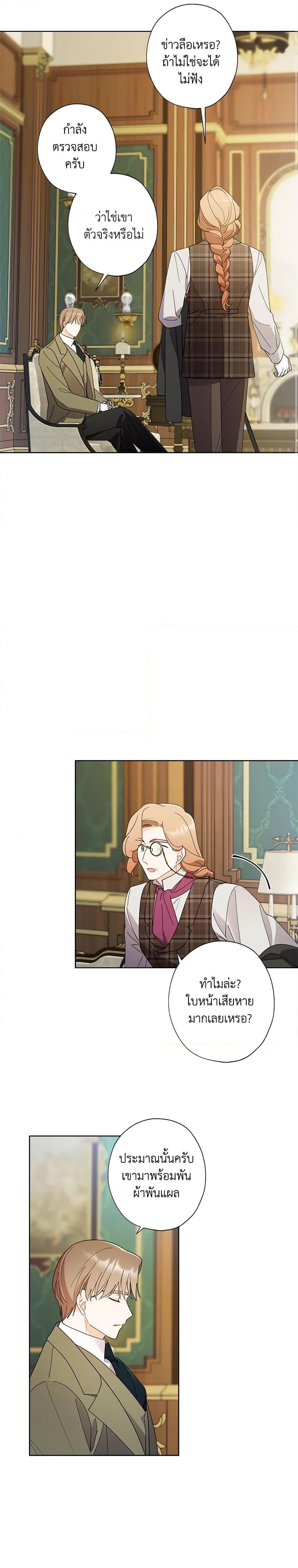 Manga-lc-com อ่านมังงะ อ่านการ์ตูน ออนไลน์ ฟรี I Raised Cinderella Preciously ตอนที่ 1 2 3 4 5 6 7 8 9 10 11 12 13 14 ฟรี ไม่มีโฆษณา Manga-lc - อ่าน มังงะ อ่าน การ์ตูน ออนไลน์ อ่านมังงะ ฟรี