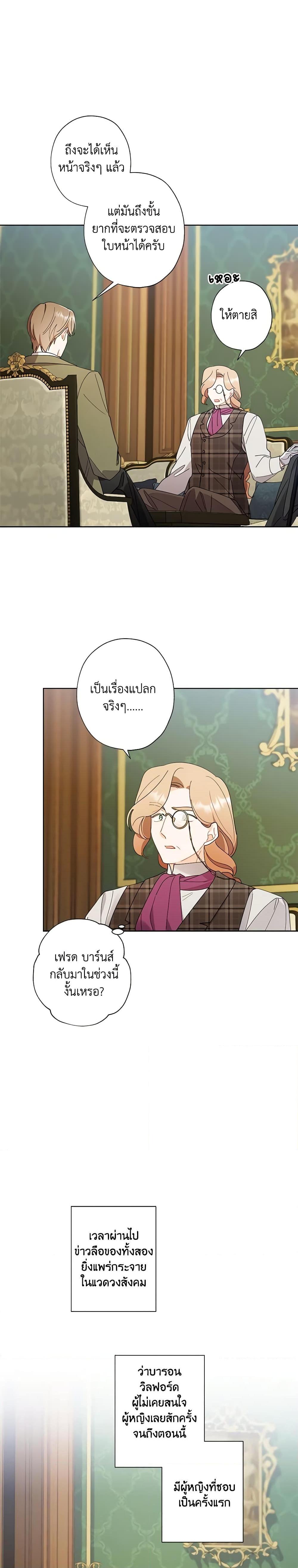 Manga-lc-com อ่านมังงะ อ่านการ์ตูน ออนไลน์ ฟรี I Raised Cinderella Preciously ตอนที่ 1 2 3 4 5 6 7 8 9 10 11 12 13 14 ฟรี ไม่มีโฆษณา Manga-lc - อ่าน มังงะ อ่าน การ์ตูน ออนไลน์ อ่านมังงะ ฟรี