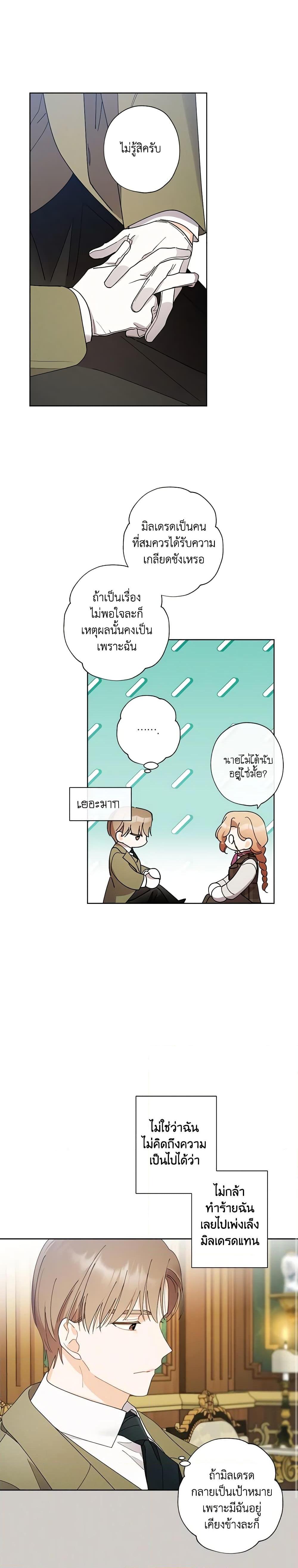 Manga-lc-com อ่านมังงะ อ่านการ์ตูน ออนไลน์ ฟรี I Raised Cinderella Preciously ตอนที่ 1 2 3 4 5 6 7 8 9 10 11 12 13 14 ฟรี ไม่มีโฆษณา Manga-lc - อ่าน มังงะ อ่าน การ์ตูน ออนไลน์ อ่านมังงะ ฟรี