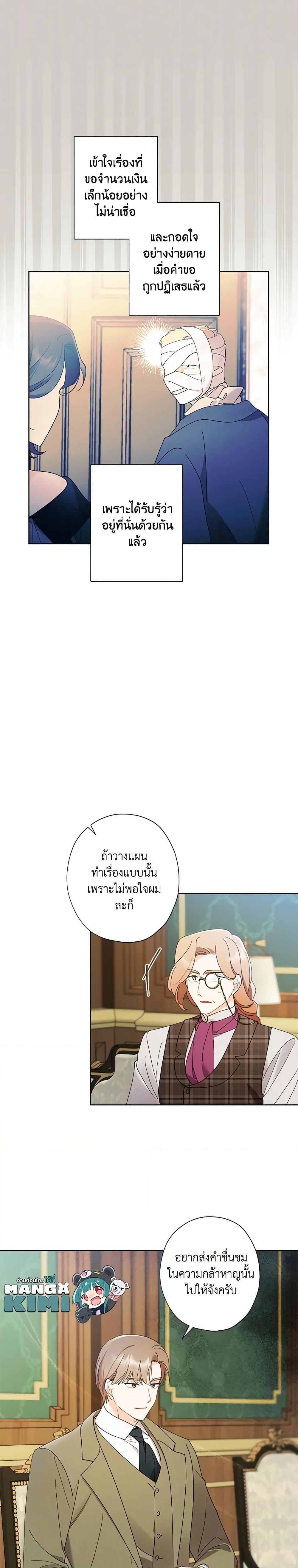 Manga-lc-com อ่านมังงะ อ่านการ์ตูน ออนไลน์ ฟรี I Raised Cinderella Preciously ตอนที่ 1 2 3 4 5 6 7 8 9 10 11 12 13 14 ฟรี ไม่มีโฆษณา Manga-lc - อ่าน มังงะ อ่าน การ์ตูน ออนไลน์ อ่านมังงะ ฟรี