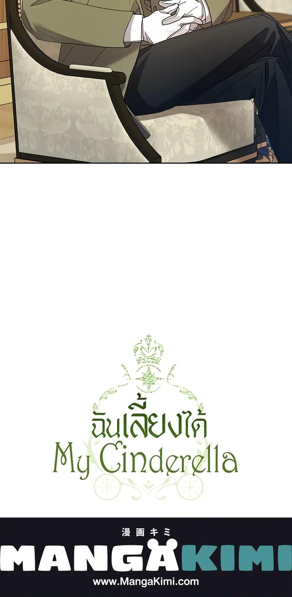 Manga-lc-com อ่านมังงะ อ่านการ์ตูน ออนไลน์ ฟรี I Raised Cinderella Preciously ตอนที่ 1 2 3 4 5 6 7 8 9 10 11 12 13 14 ฟรี ไม่มีโฆษณา Manga-lc - อ่าน มังงะ อ่าน การ์ตูน ออนไลน์ อ่านมังงะ ฟรี