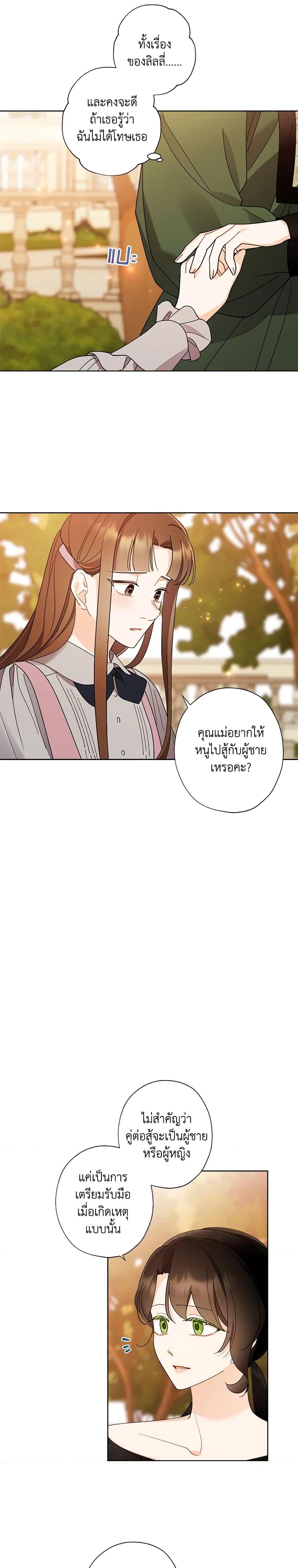 Manga-lc-com อ่านมังงะ อ่านการ์ตูน ออนไลน์ ฟรี I Raised Cinderella Preciously ตอนที่ 1 2 3 4 5 6 7 8 9 10 11 12 13 14 ฟรี ไม่มีโฆษณา Manga-lc - อ่าน มังงะ อ่าน การ์ตูน ออนไลน์ อ่านมังงะ ฟรี
