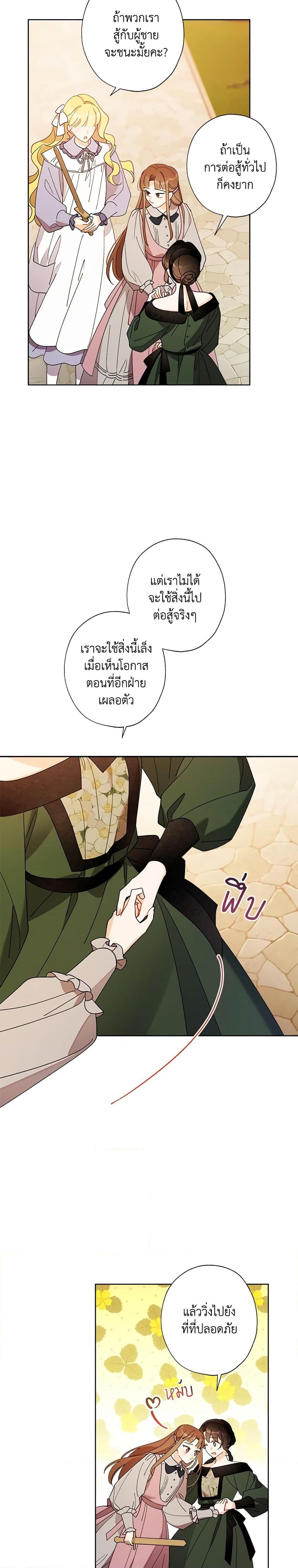 Manga-lc-com อ่านมังงะ อ่านการ์ตูน ออนไลน์ ฟรี I Raised Cinderella Preciously ตอนที่ 1 2 3 4 5 6 7 8 9 10 11 12 13 14 ฟรี ไม่มีโฆษณา Manga-lc - อ่าน มังงะ อ่าน การ์ตูน ออนไลน์ อ่านมังงะ ฟรี