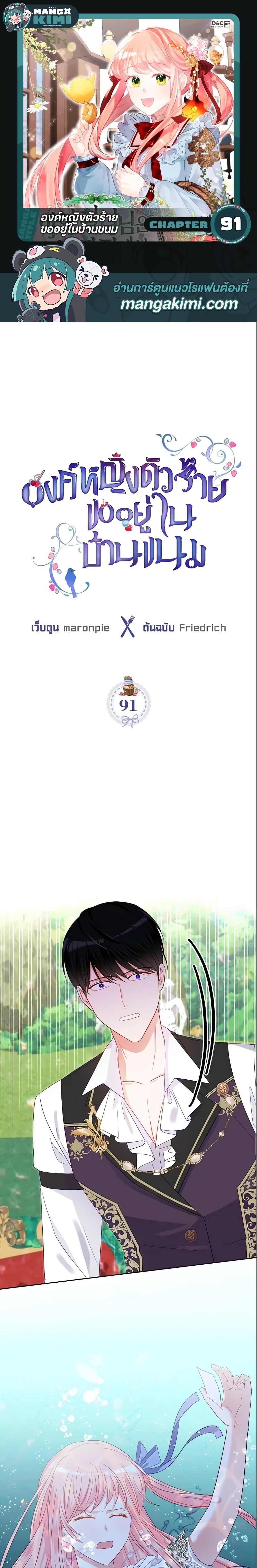 Manga-lc-com อ่านมังงะ อ่านการ์ตูน ออนไลน์ ฟรี The Villainous Princess Wants to Live in a Cookie House ตอนที่ 1 2 3 4 5 6 7 8 9 10 11 12 13 14 ฟรี ไม่มีโฆษณา Manga-lc - อ่าน มังงะ อ่าน การ์ตูน ออนไลน์ อ่านมังงะ ฟรี