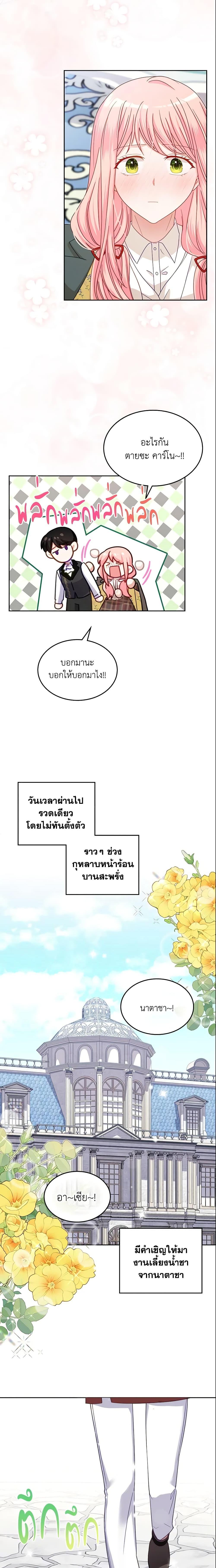 Manga-lc-com อ่านมังงะ อ่านการ์ตูน ออนไลน์ ฟรี The Villainous Princess Wants to Live in a Cookie House ตอนที่ 1 2 3 4 5 6 7 8 9 10 11 12 13 14 ฟรี ไม่มีโฆษณา Manga-lc - อ่าน มังงะ อ่าน การ์ตูน ออนไลน์ อ่านมังงะ ฟรี