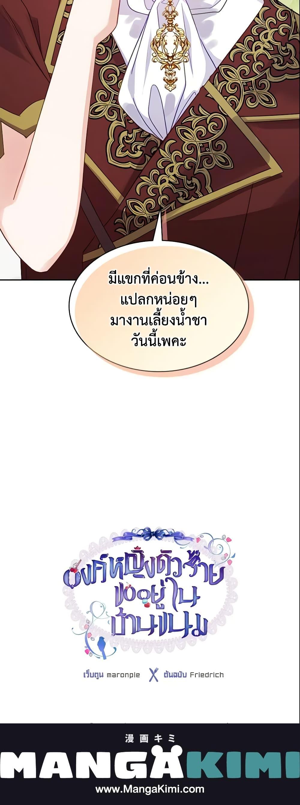 Manga-lc-com อ่านมังงะ อ่านการ์ตูน ออนไลน์ ฟรี The Villainous Princess Wants to Live in a Cookie House ตอนที่ 1 2 3 4 5 6 7 8 9 10 11 12 13 14 ฟรี ไม่มีโฆษณา Manga-lc - อ่าน มังงะ อ่าน การ์ตูน ออนไลน์ อ่านมังงะ ฟรี