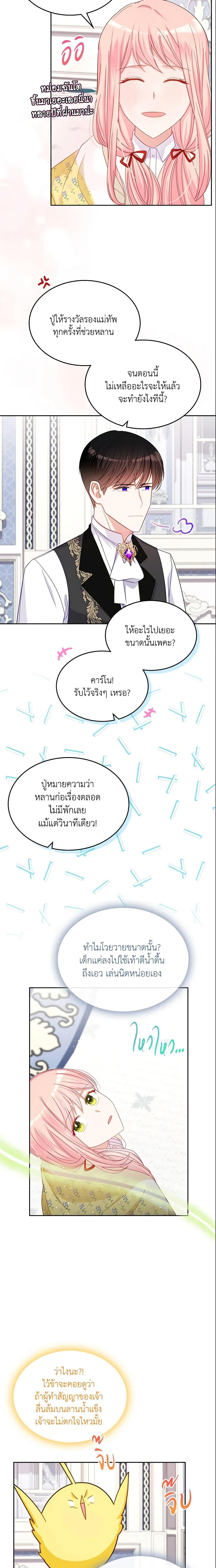 Manga-lc-com อ่านมังงะ อ่านการ์ตูน ออนไลน์ ฟรี The Villainous Princess Wants to Live in a Cookie House ตอนที่ 1 2 3 4 5 6 7 8 9 10 11 12 13 14 ฟรี ไม่มีโฆษณา Manga-lc - อ่าน มังงะ อ่าน การ์ตูน ออนไลน์ อ่านมังงะ ฟรี