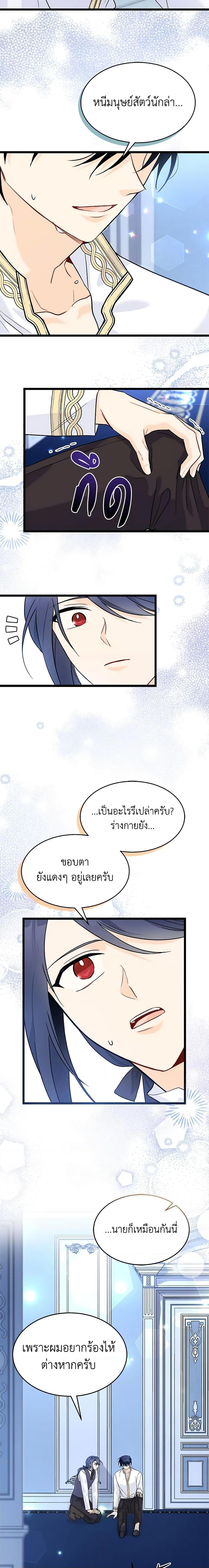 Manga-lc-com อ่านมังงะ อ่านการ์ตูน ออนไลน์ ฟรี The Symbiotic Relationship Between a Panther and a Rabbit ตอนที่ 1 2 3 4 5 6 7 8 9 10 11 12 13 14 ฟรี ไม่มีโฆษณา Manga-lc - อ่าน มังงะ อ่าน การ์ตูน ออนไลน์ อ่านมังงะ ฟรี