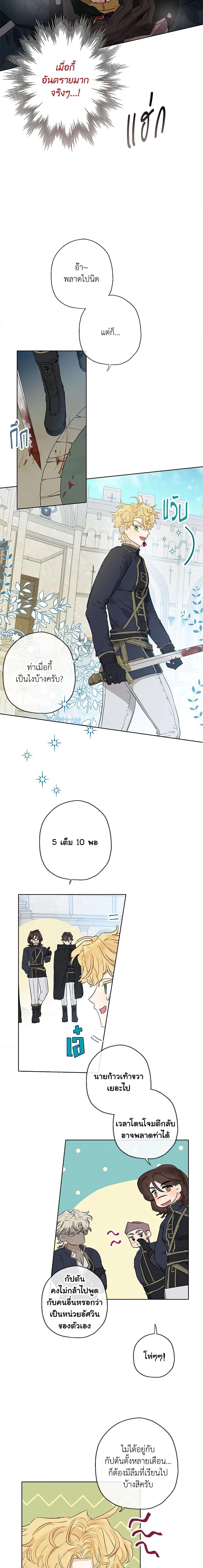 Manga-lc-com อ่านมังงะ อ่านการ์ตูน ออนไลน์ ฟรี When The Count’s Illegitimate Daughter Gets Married ตอนที่ 1 2 3 4 5 6 7 8 9 10 11 12 13 14 ฟรี ไม่มีโฆษณา Manga-lc - อ่าน มังงะ อ่าน การ์ตูน ออนไลน์ อ่านมังงะ ฟรี
