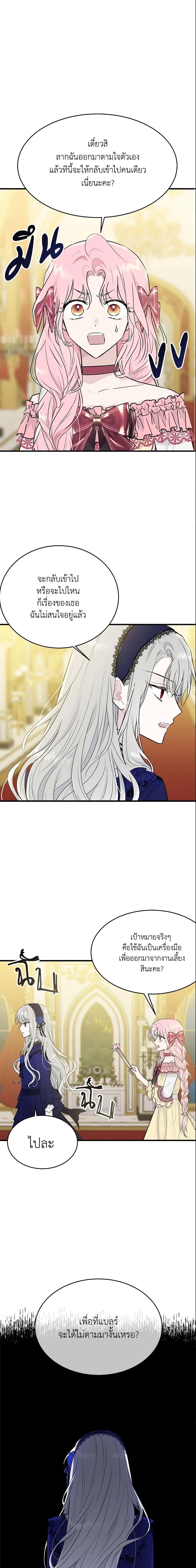 Manga-lc-com อ่านมังงะ อ่านการ์ตูน ออนไลน์ ฟรี The Lady I Served Became a Master ตอนที่ 1 2 3 4 5 6 7 8 9 10 11 12 13 14 ฟรี ไม่มีโฆษณา Manga-lc - อ่าน มังงะ อ่าน การ์ตูน ออนไลน์ อ่านมังงะ ฟรี