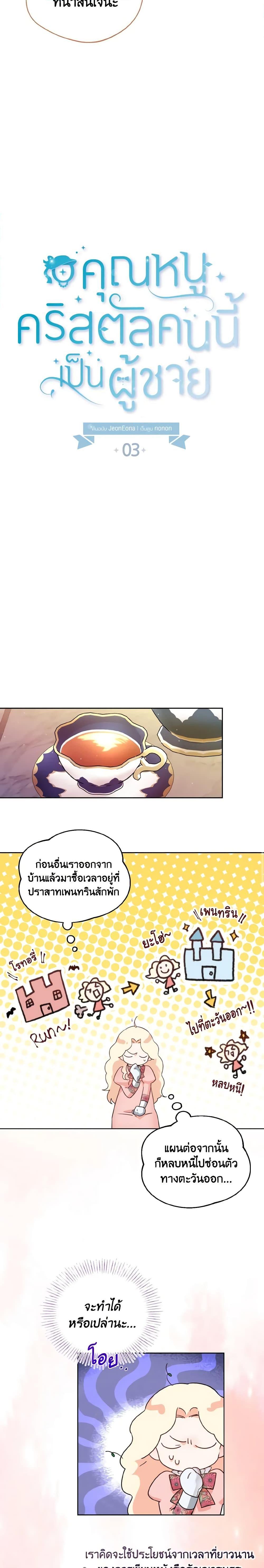 Manga-lc-com อ่านมังงะ อ่านการ์ตูน ออนไลน์ ฟรี Lady Crystal is a Man ตอนที่ 1 2 3 4 5 6 7 8 9 10 11 12 13 14 ฟรี ไม่มีโฆษณา Manga-lc - อ่าน มังงะ อ่าน การ์ตูน ออนไลน์ อ่านมังงะ ฟรี
