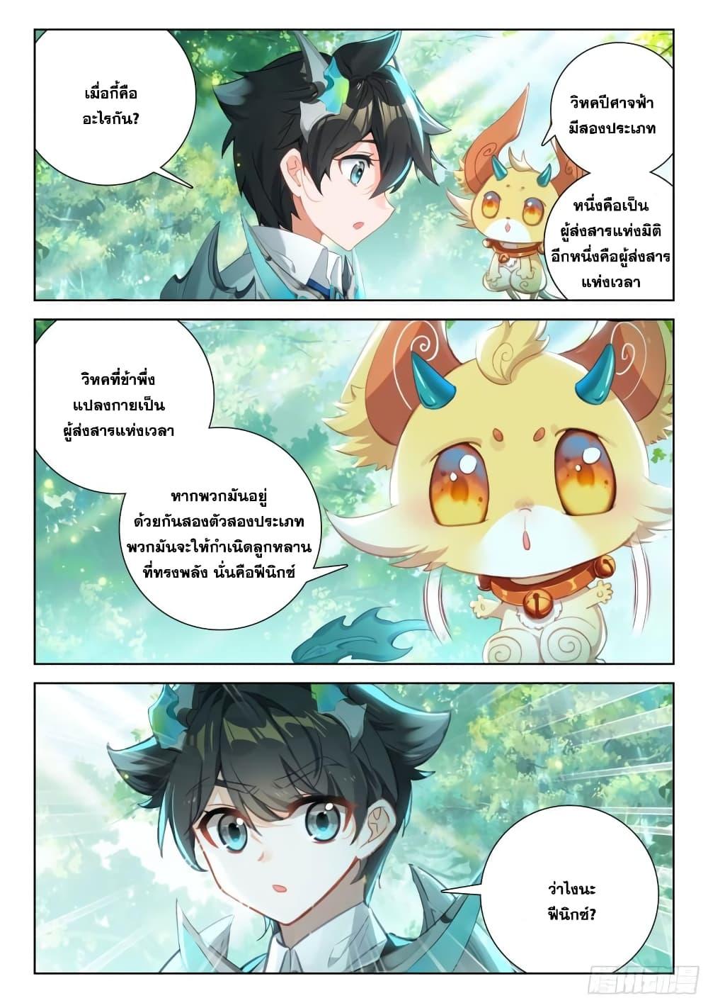 Manga-lc-com อ่านมังงะ อ่านการ์ตูน ออนไลน์ ฟรี Douluo Dalu IV ตอนที่ 1 2 3 4 5 6 7 8 9 10 11 12 13 14 ฟรี ไม่มีโฆษณา Manga-lc - อ่าน มังงะ อ่าน การ์ตูน ออนไลน์ อ่านมังงะ ฟรี